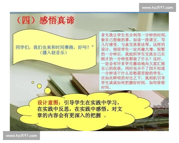 跳远比赛的突破与挑战 我与自己赛跑的一天